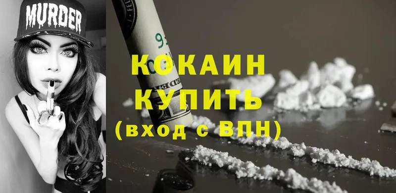 наркошоп  Ужур  Cocaine Columbia 