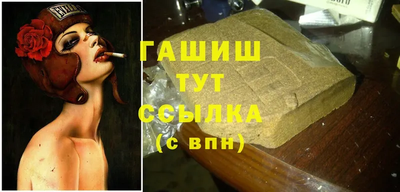 ГАШИШ убойный Ужур